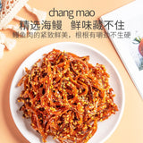 Spicy Shredded Eel 150g / Bag Ready-to-eat Seafood Snacks Hainan Specialty