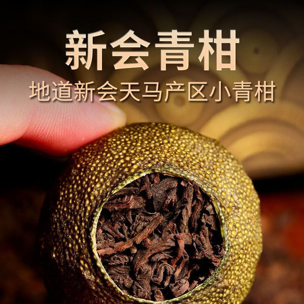 Yunnan Tangerine Peel Pu'er Tea Cooked Tea Green Orange Peel Pu-erh Tea 100g