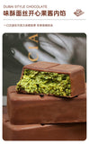 Dubai Pistachio Chocolate with Pure Cocoa Butter 🍫 Popular Snack Recommendation