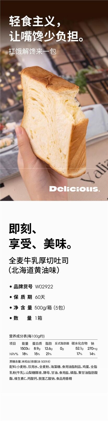 Whole Wheat Thick-Cut Milk Toast 0 Fat Milk Flavor Multigrain Bread