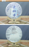 357g Yunnan Pu'er Tea Old Panzhang Old Tree Pu'er Raw Tea Cake