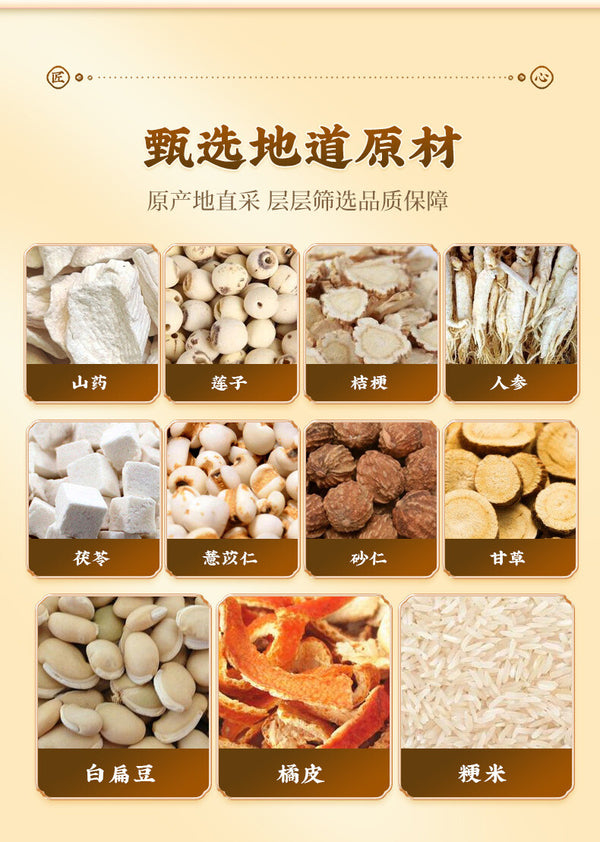 Ginseng Poria Lotus Herbal Powder with Coix Seed and Chinese Medicine 500g
