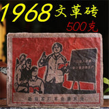 500g Pu'er Tea  68 Menghai Old Tea Brick Ginseng Fragrance Pu'er Tea Brick Tea