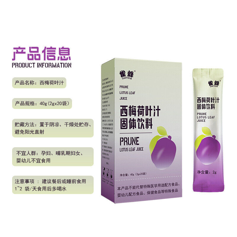 Solid Drink 2g*20 packs Prune Lotus Leaf Juice Enzyme Prune Lotus Leaf Powder