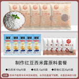 White Sago 120g Sago Pearls Large for Bubble Tea Shop Homemade Use