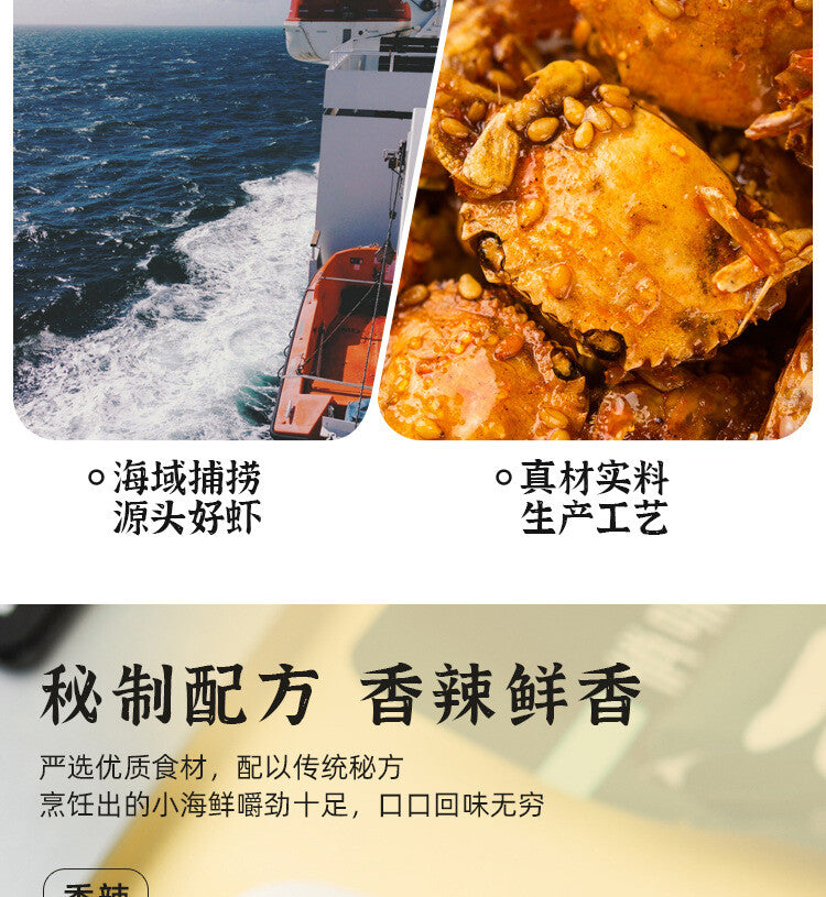 Spicy Crispy Crab - Ready-to-Eat Seafood Snack, 50g Bag, Popular Snack
