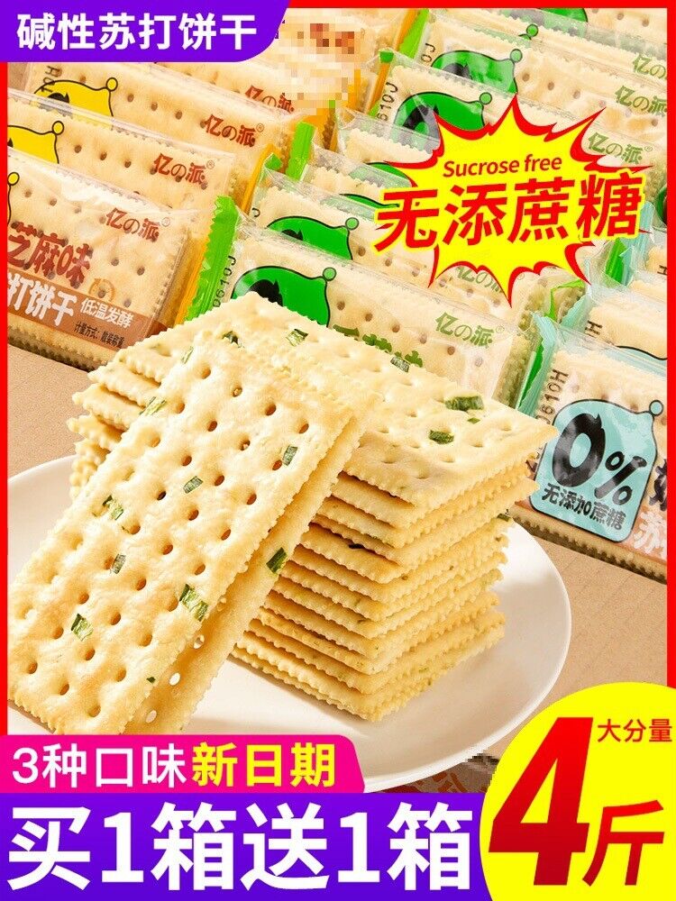 Scallion Soda Crackers Bulk Milk Salted Flavor No Added Sugar Pregnancy Snack Main image