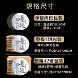 Jingmai Pu'er tea, raw tea, Yunnan Qizi cake tea, Pu'er ancient tree tea