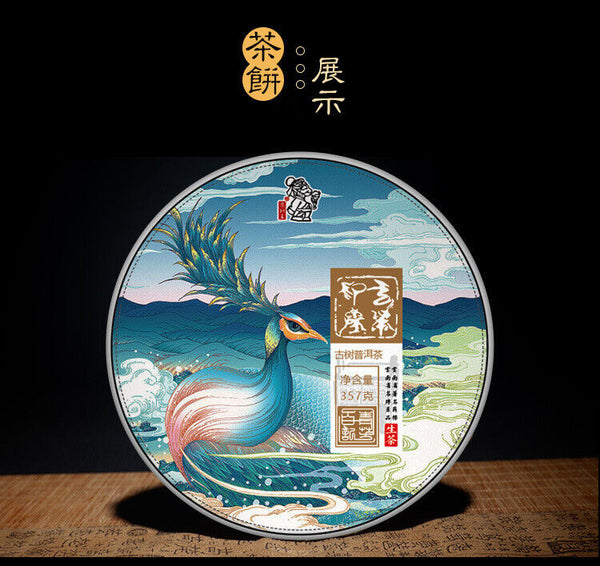 Puerh Raw Tea Cake Tea Pu-erh Cloud Tea Impression 357g Raw Tea Cake