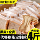Rye Whole Wheat Toast Bread Low Fat High Fiber Meal Replacement Bulk Box