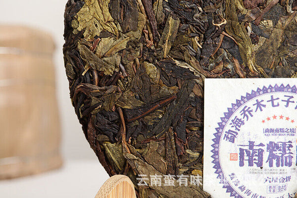 357g Yunnan Pu'er Tea Nannuo Mountain Pu'er Raw Cake Yunnan Seven Seeds Cake Tea