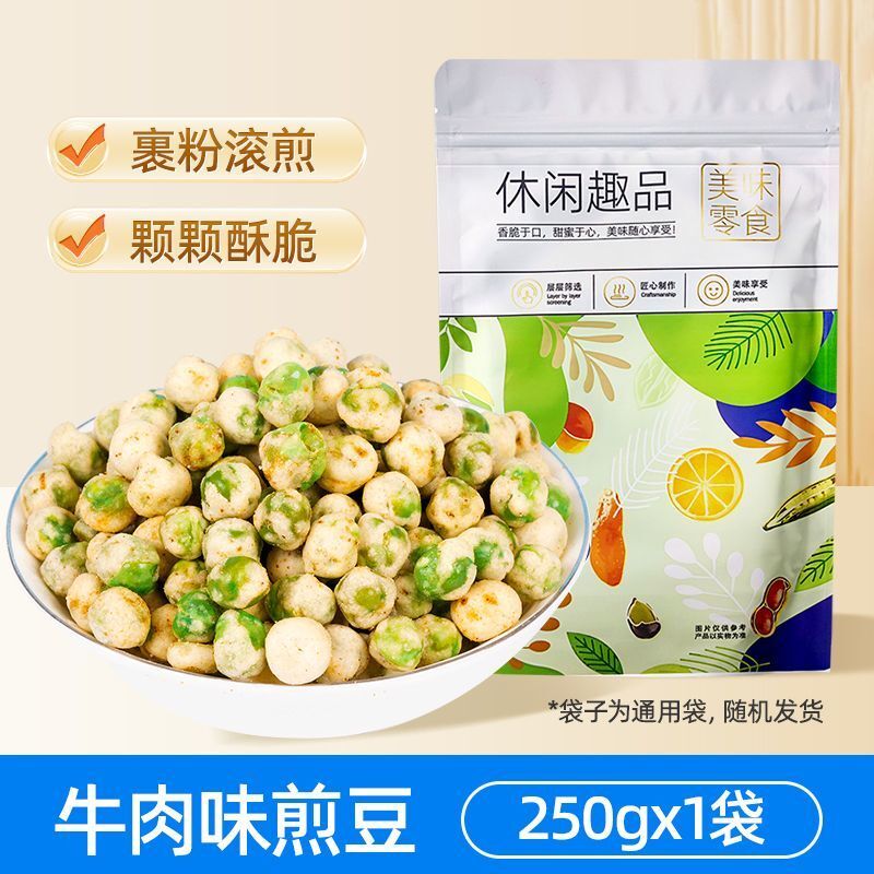 Crispy Roasted Green Peas Snack Crunchy Nut Treat Perfect for Party or Drinks