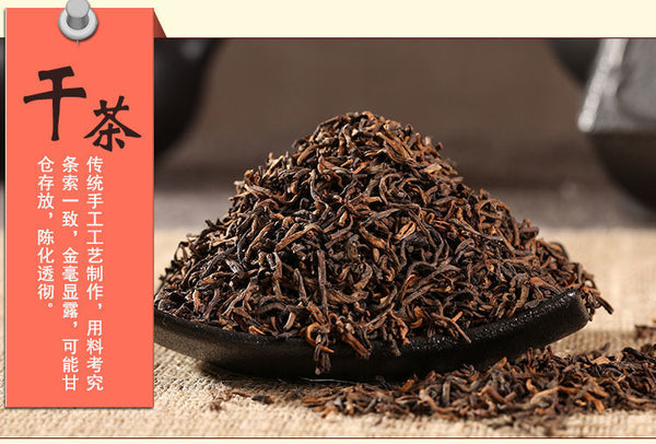Yunnan Pu'er Tea Palace Ripe Tea Loose Tea Golden Bud Aged Old Tea Menghai Pu'er