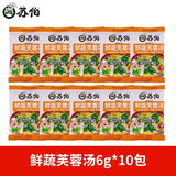 10bags Fast Food Egg Soup, Chinese Instant Vegetable Soup, Five Mixed Taste