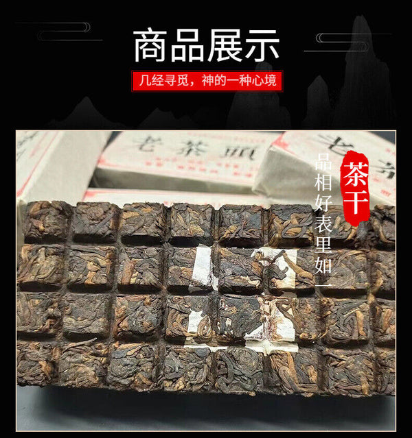Yunnan Tea Old Tea Head Ripe Tea Pu-erh Tea 250g Brick Tea