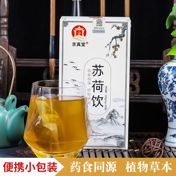 Winter Melon Herbal Tea with Lotus Leaf Rose Poria Hawthorn Licorice Blend
