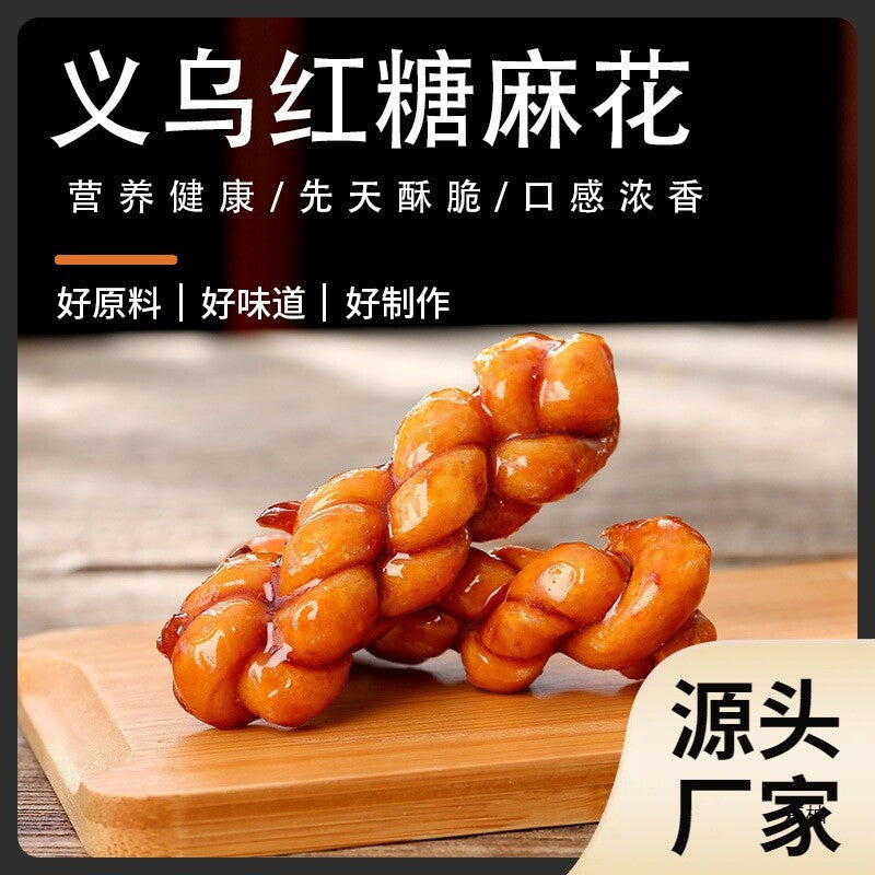 Yiwu Red Sugar Twisted Donut Black Sesame Snack Bulk Pack Traditional Treats Secondary image