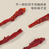 Dried Chicken Breast 250g No Starch High Protein Chewy Keto Friendly Snack