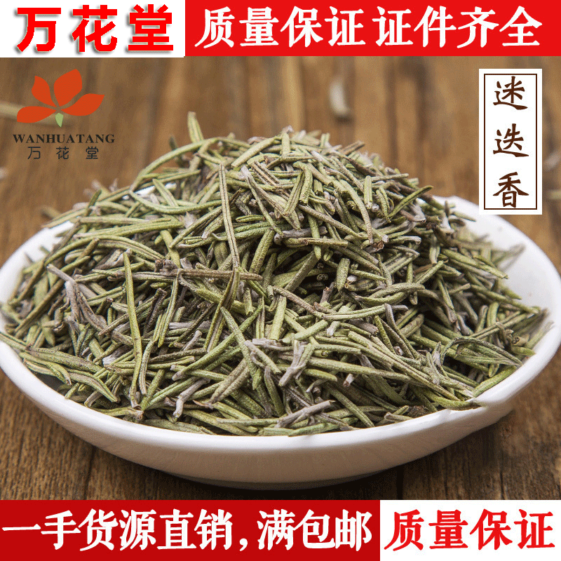 Dried Rosemary Flowers in Bulk Clean New Goods Rosemary Herbal Tea Main image