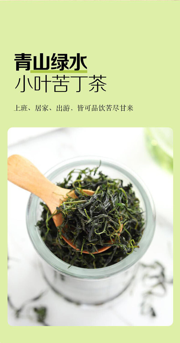 Qingxiang Small Leaf Bitterling Tea Ming Qian First Harvest Young Bud Core 70g