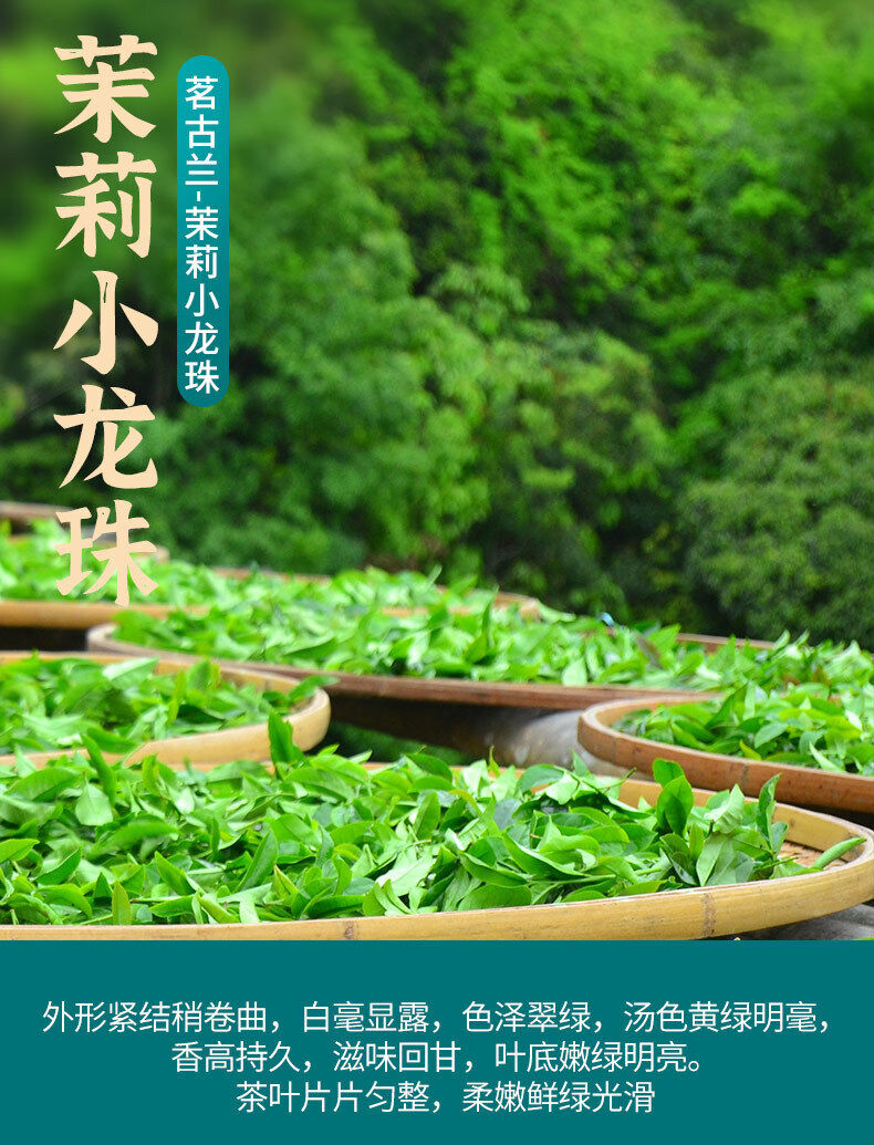 Mingulan Jasmine Dragon Ball Tea Flower Tea Tea Jasmine Green Tea 80g/can