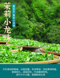 Mingulan Jasmine Dragon Ball Tea Flower Tea Tea Jasmine Green Tea 80g/can