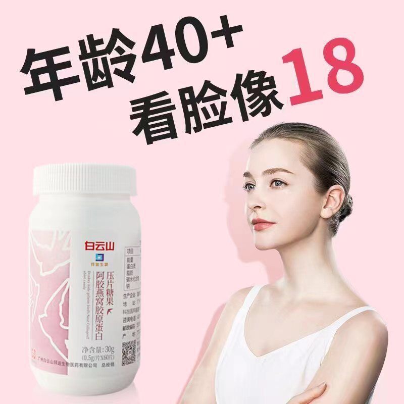 Collagen tablets with Colla Corii Asini Bird's Nest for skin whitening Secondary image