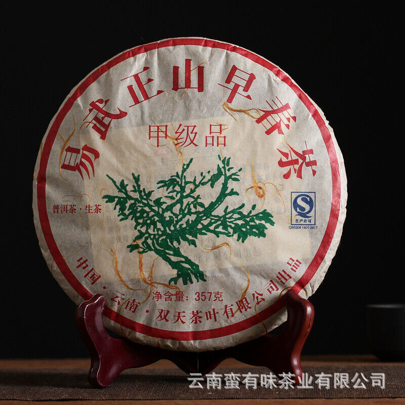 High Quality Yunnan Pu'er Tea Yiwu Raw Tea Cake 357g