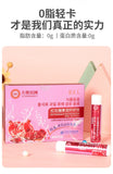 Pomegranate Puree Slimming Drink Plant Drink Collagen Peptide