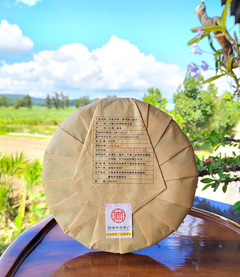 Puerh Ripe Tea Brown Mountain Ripe Tea Yunnan Seven Seed Cake Menghai Pu'er