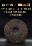 357g Yunnan Puer Tea Cake 云南普洱茶 御品宫廷普洱