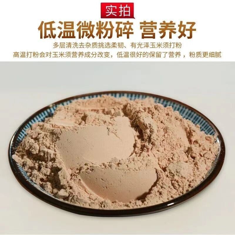 Corn Silk Powder 500g Edible Fresh Freshly Ground Pure Corn Silk Powder Secondary image
