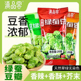 Yunnan Flowered Broad Beans - Crispy Green Snack (Individually Packed)