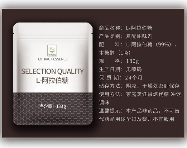 Healthy Sugar Substitute Control Zero Calorie Food Grade L-Arabian Sugar Powder