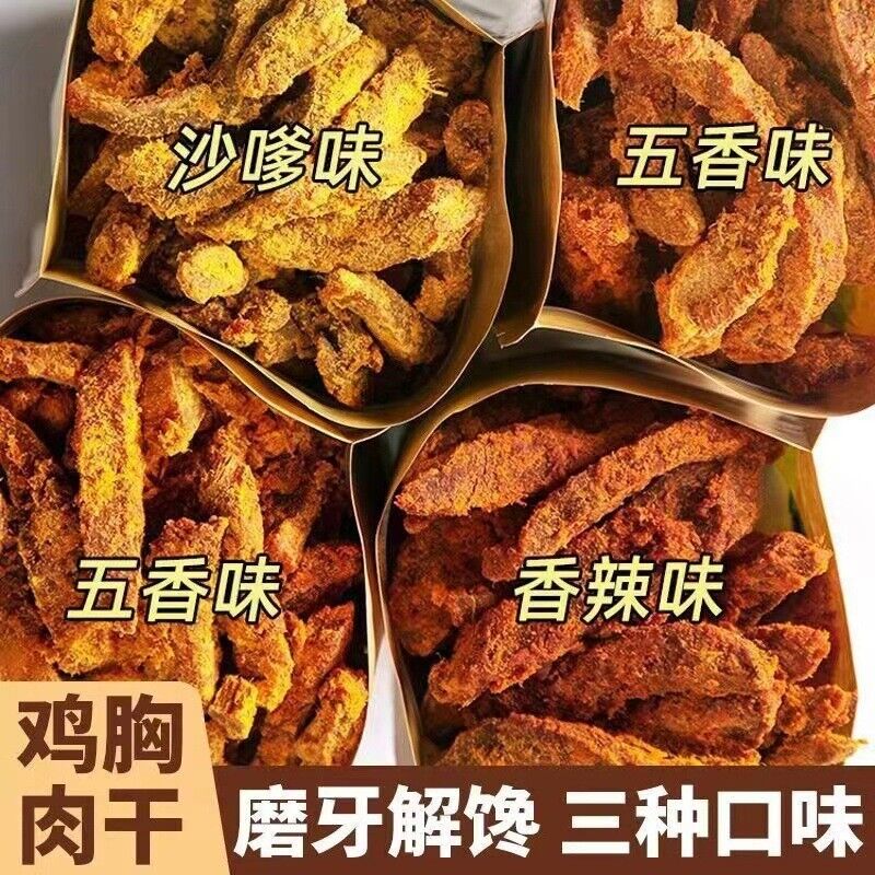 Sliced Dried Chicken Breast High-Protein Snack Meal Replacement