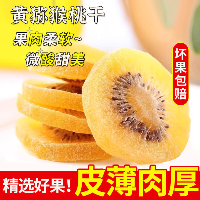 Yellow Heart Kiwi Dried Original Golden Sichuan Kiwi Fruit No Sugar No Additives