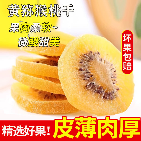 Yellow Heart Kiwi Dried Original Golden Sichuan Kiwi Fruit No Sugar No Additives