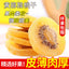 Yellow Heart Kiwi Dried Original Golden Sichuan Kiwi Fruit No Sugar No Additives