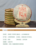 357g Pu'er Ripe Tea Cake Yiwu Fermented Tightly Pressed Ripe Tea Cake