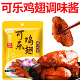 Coke Chicken Wings Seasoning Home Use Marinade Honey Chicken Legs Ribs Flavor