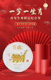 Yunnan Ancient Tree Raw Pu-erh Tiger Year Mini Cake 50g Zodiac Tea
