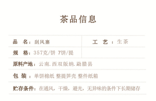 Yiwu Scrape Wind Zhai Puerh Raw Tea Cake First Spring Ancient Tea 357g/12.59oz