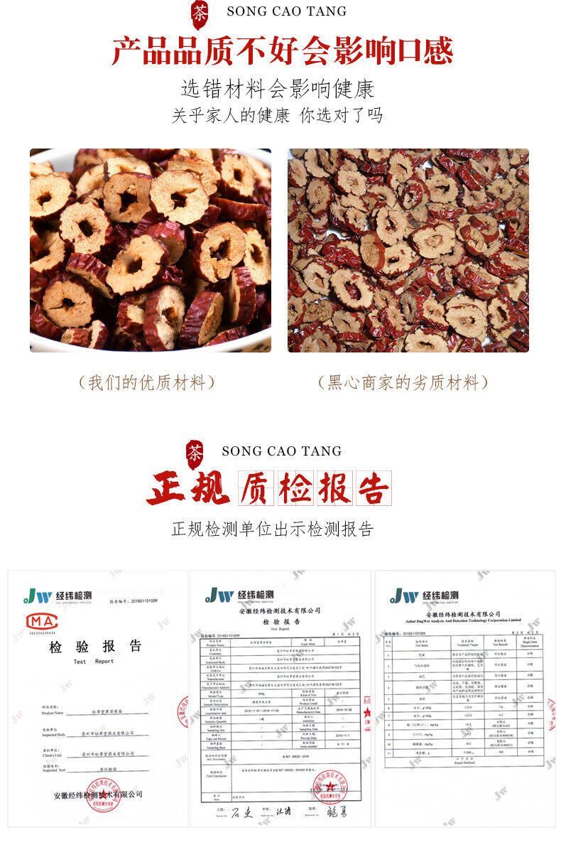 Dried Red Dates Slices in Jar  No Core - 160g*2