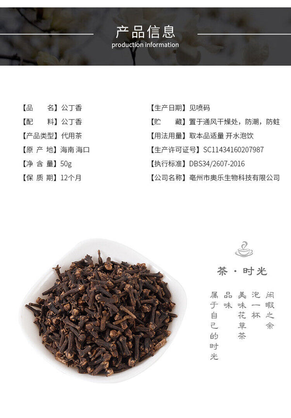 Gong Clove Clove with Osmanthus tea Changbaishan Clove Osmanthus tea 100g/3.52oz