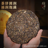 357g Banzhang Ecological Dragon Seal Eight Eight Green Cake Tea Yunnan Pu'er Tea