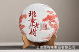 357g Banzhang Old Tree Cake Puerh Ripe Tea Yunnan Puerh Tea