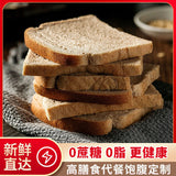 Low fat whole wheat rye bread as a substitute for toast for breakfast