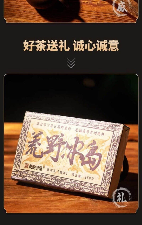 Icelandic Yunnan Ancient Tree Puerh Tea Ice Sugar Sweet Rhythm Tea Brick 250G