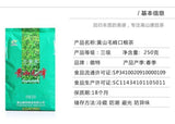 Huang Shan Mao Feng Yellow Mountain Fur Peak Maofeng Green Tea Spring 250g