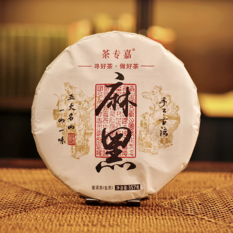 357g Mahei Gushu Pu'er Tea First Spring Pu'er Raw Tea Yiwu Old Gushu Tea Cake Secondary image